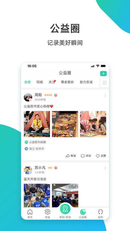 志愿汇APP