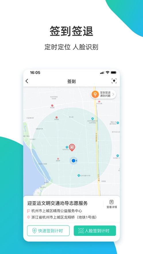 志愿汇APP