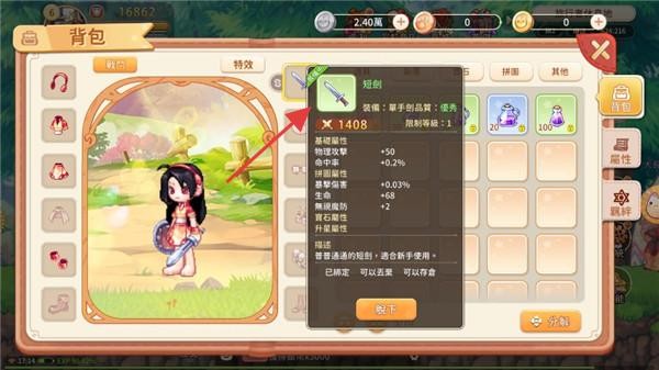 永恒岛LaTale0.1折官方版