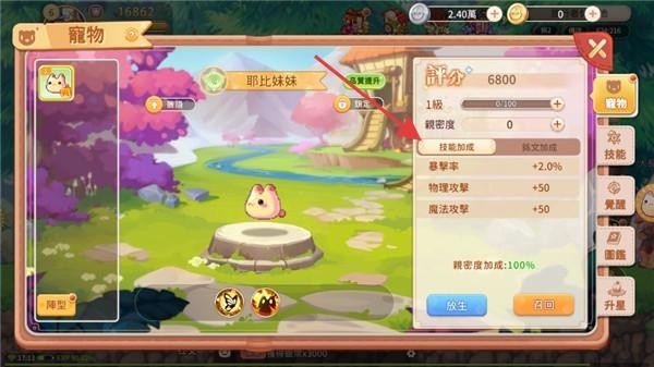 永恒岛LaTale0.1折官方版