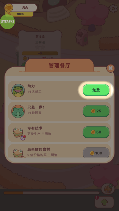 青蛙厨房手游最新版