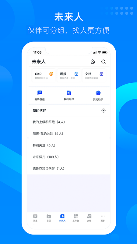 知音楼APP
