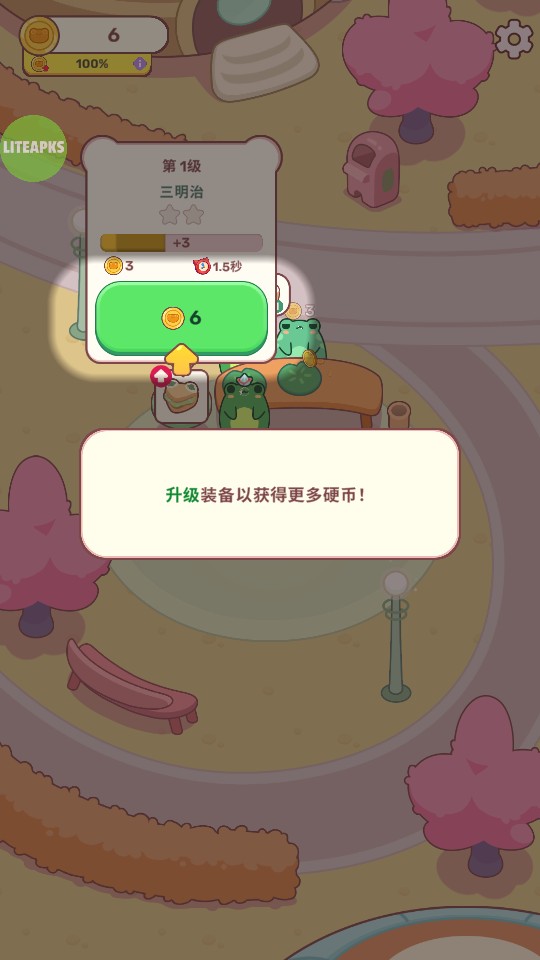 青蛙厨房手游最新版