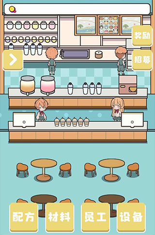 小小奶茶店手游