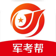 军考帮APP