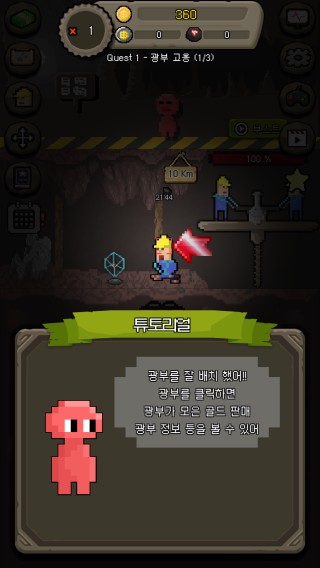 矿山模拟经营免费版