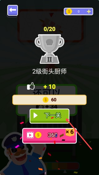 烧烤大师赚钱版