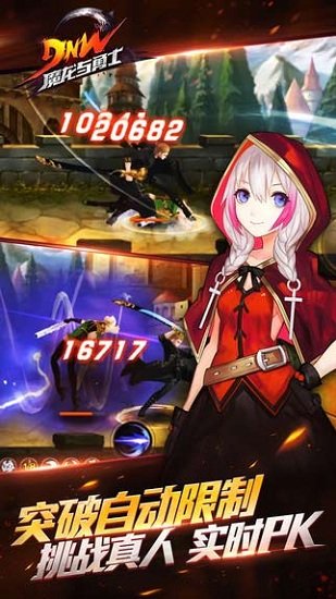 魔龙与勇士手游官方版