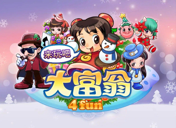 大富翁系列游戏合集-大富翁系列游戏大全-大富翁系列游戏下载