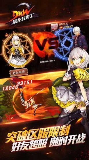 魔龙与勇士手游免网络版