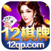 12棋牌