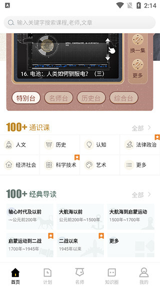 知鸦通识APP