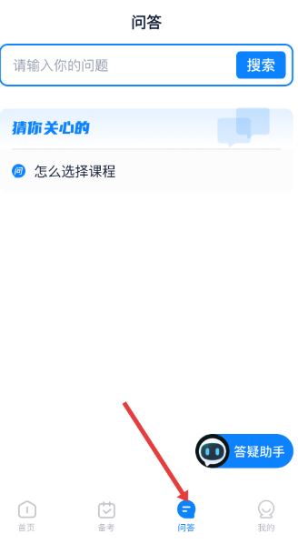 计算机二级宝典