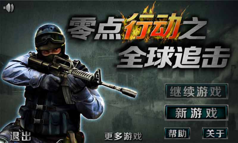 街头枪战2内置菜单无敌版