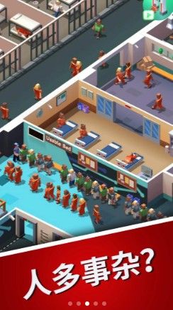 监狱风云移动版