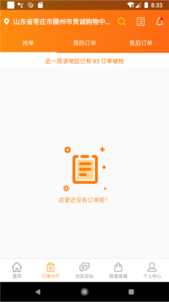 万人军团官方正版