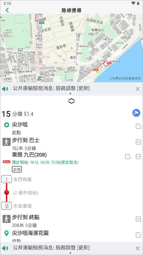 香港出行易