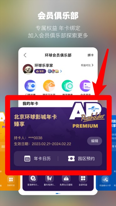 北京环球度假区