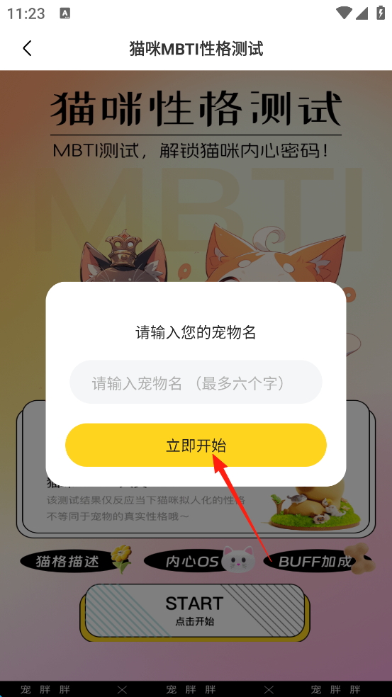 宠胖胖APP