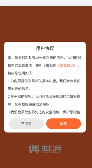 批批网一手服装批发