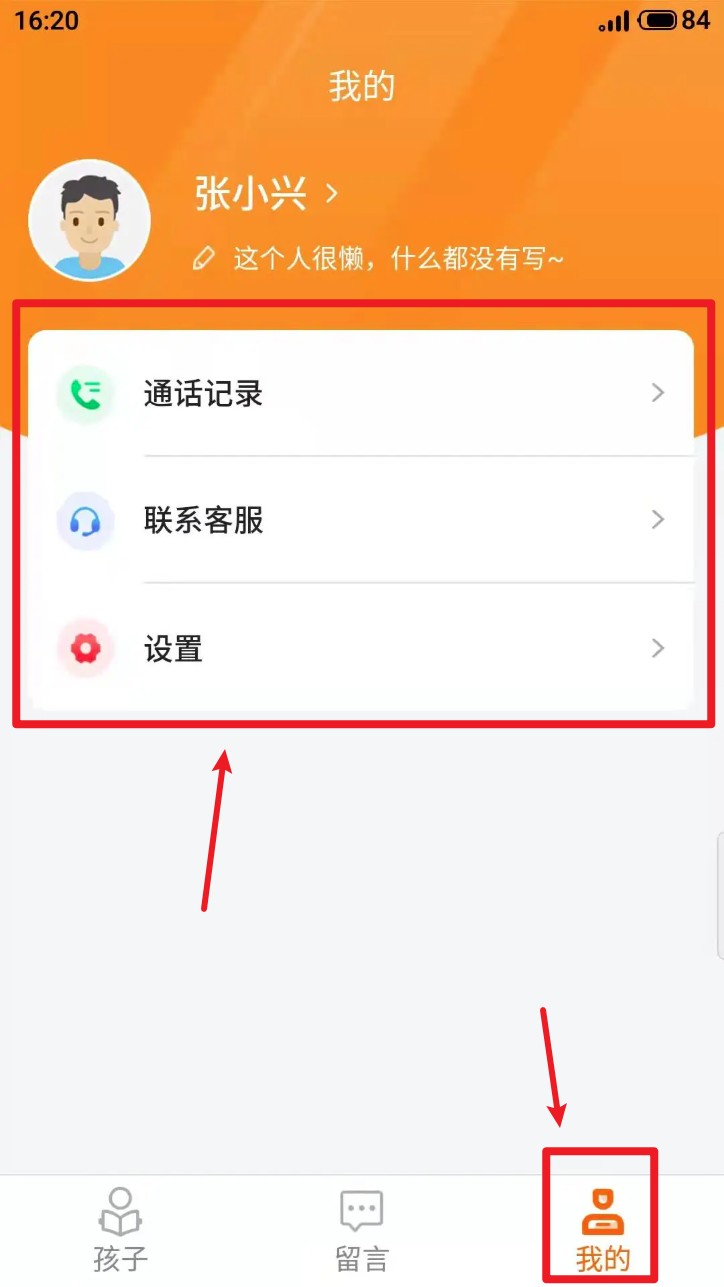 家校驿官方正版