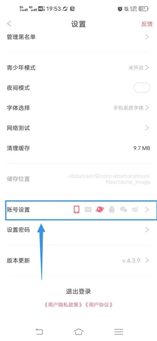 看漫APP