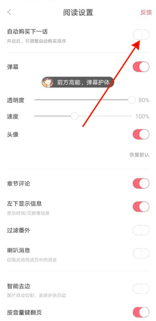 看漫APP