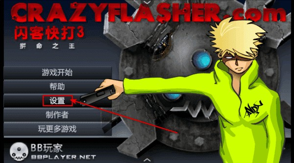 闪客快打3手游无敌版