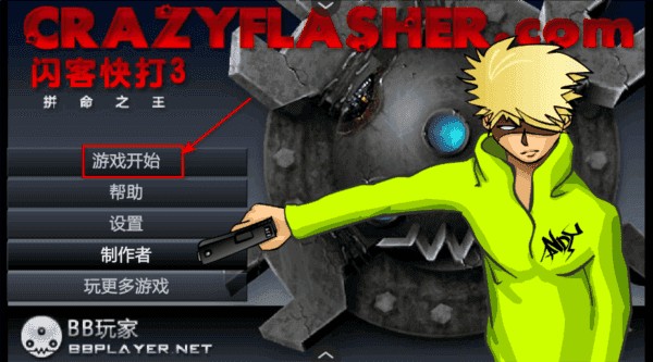 闪客快打3手游无敌版