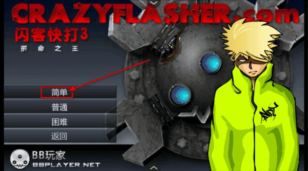 闪客快打3手游无敌版