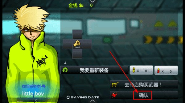 闪客快打3手游无敌版