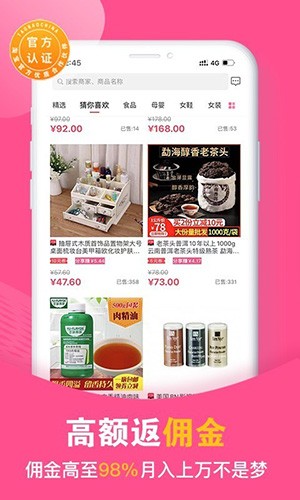 买手妈妈官方正版