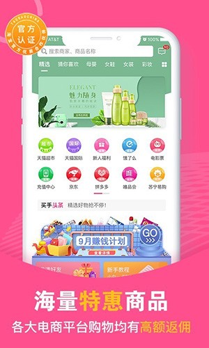 买手妈妈官方正版