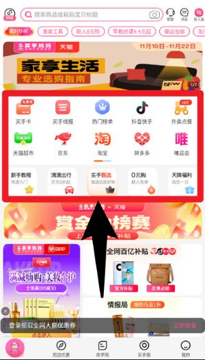 买手妈妈官方正版