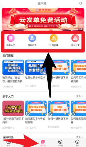 买手妈妈官方正版