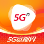 5G宽视界