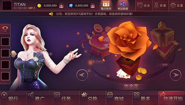 福运棋牌独家首发版