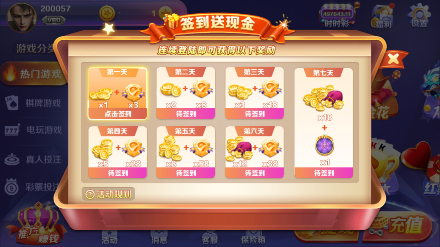 福运棋牌独家首发版