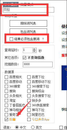 熊猫关键词工具