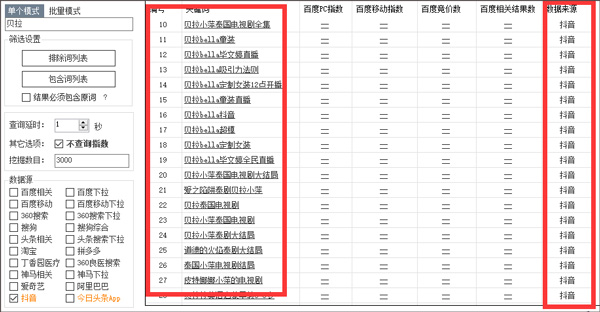 熊猫关键词工具