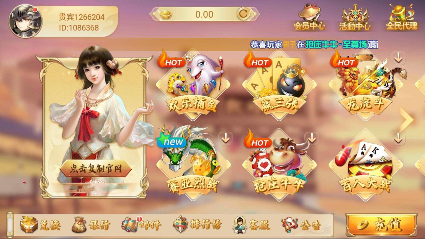 华夏棋牌08686典藏版