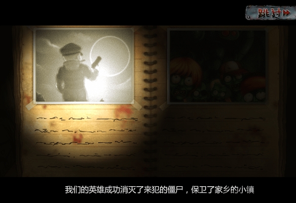 警察大战僵尸2手游免费版