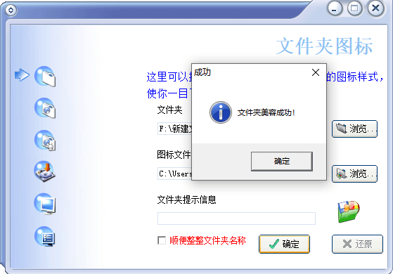 文件夹美容大师