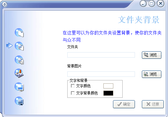 文件夹美容大师