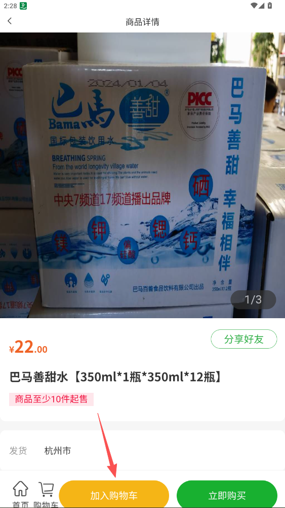 奇麟鲜品