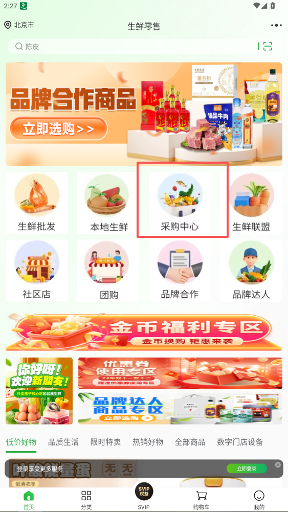 奇麟鲜品
