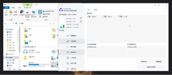 windows超级管理器