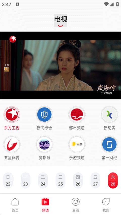 看东方APP