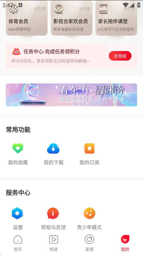 看东方APP