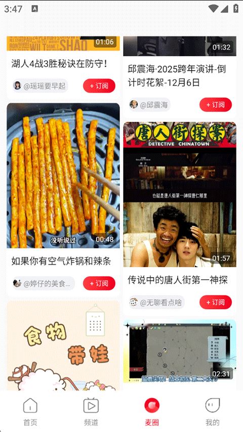 看东方APP